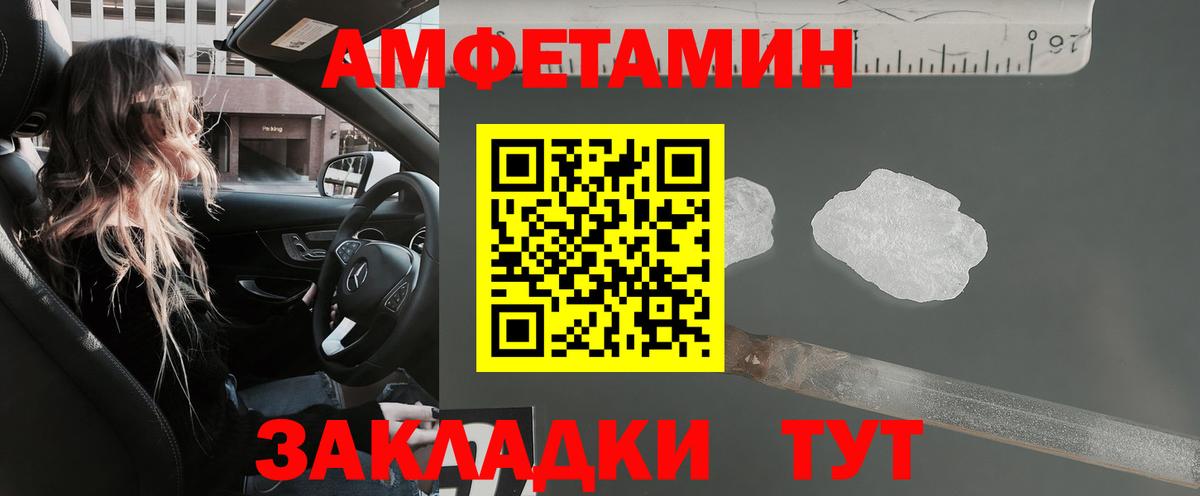Amphetamine 98% Саранск
