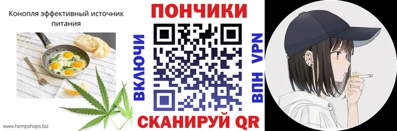 Печенье с ТГК конопля Саранск