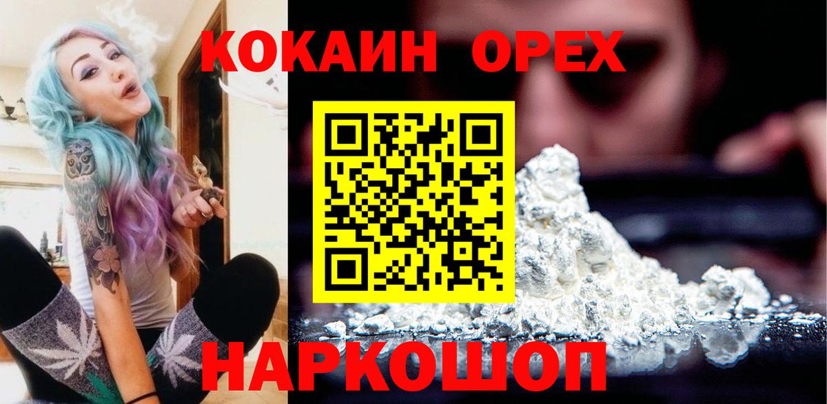 Кокаин Fish Scale  Вход с VPN  Саранск  Cocaine  Кокаин Fish Scale 