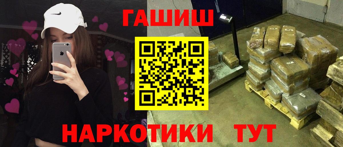 наркошоп  Гашиш  Вход с VPN  Гашиш индика сатива  Саранск 