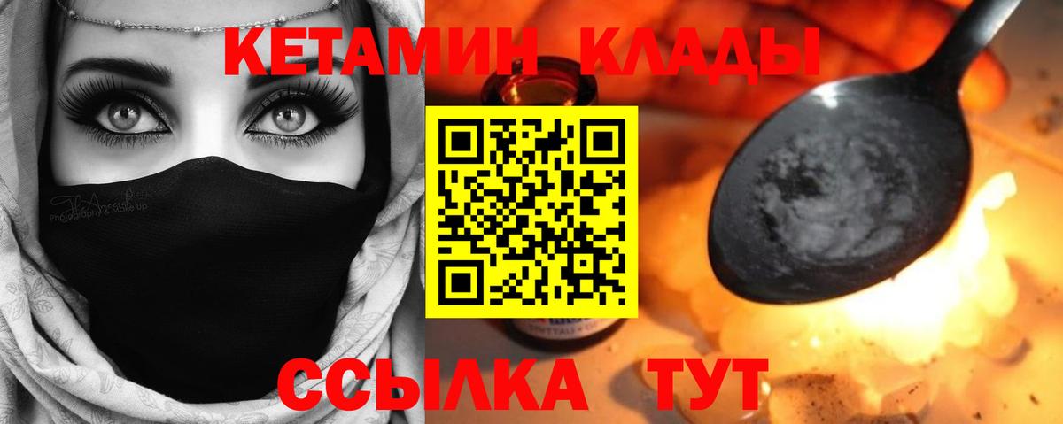 Кетамин VHQ  КЕТАМИН ketamine  Вход с VPN  Саранск 