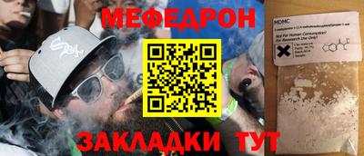 меф VHQ Ипатово