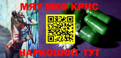 меф VHQ Ипатово