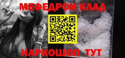 меф VHQ Ипатово
