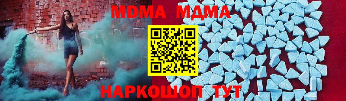МДМА молли Саранск