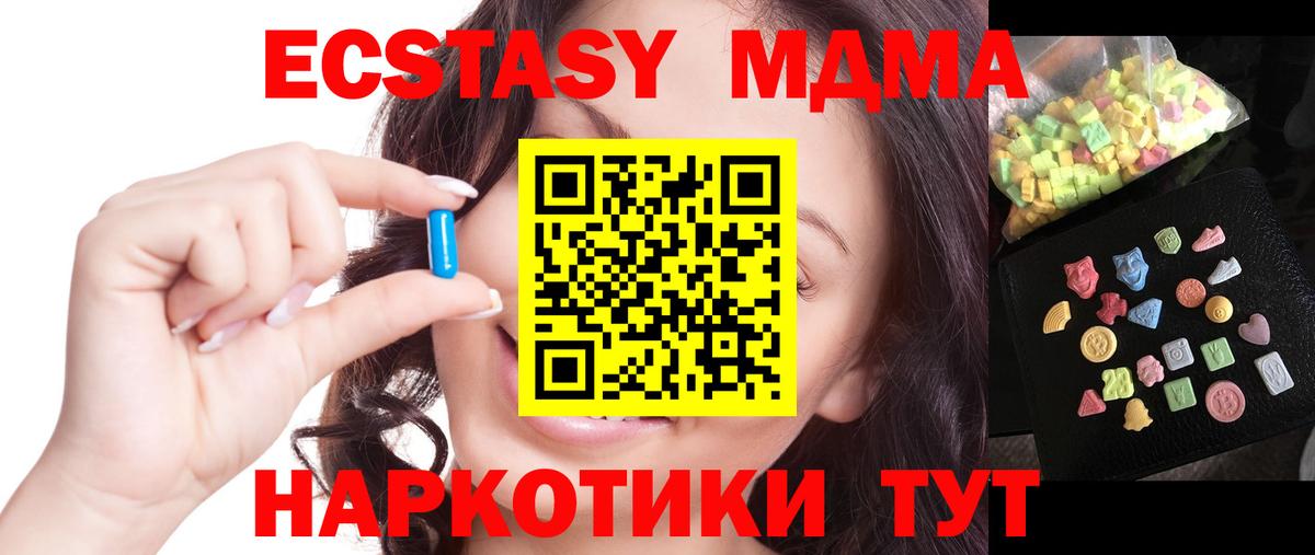МДМА  МДМА молли  Вход с VPN  МДМА VHQ  Саранск 