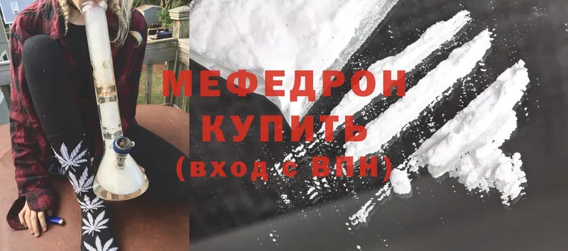 МЯУ-МЯУ mephedrone  закладки  Саранск 