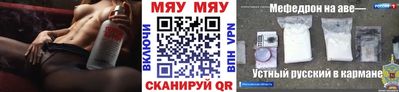 МЯУ-МЯУ 4 MMC сколько стоит Саранск