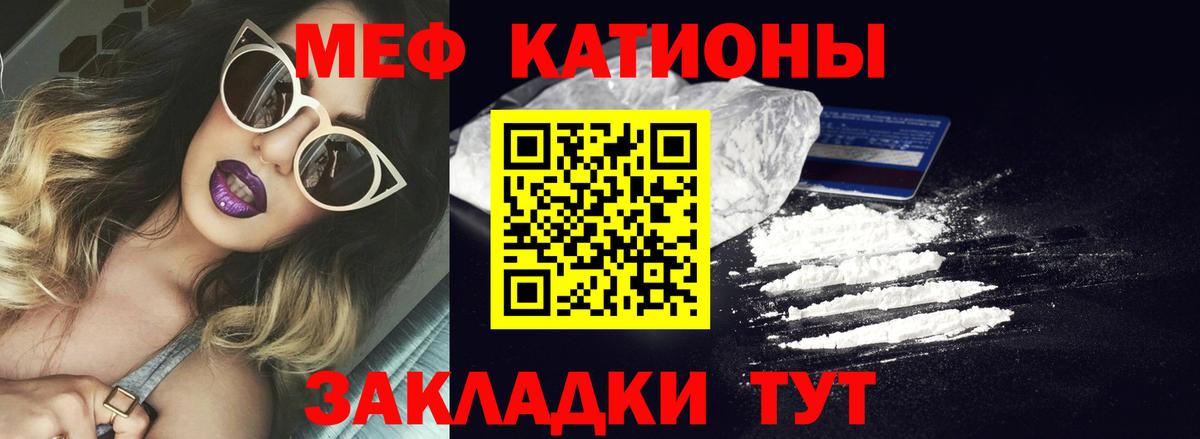 МЕФ Саранск