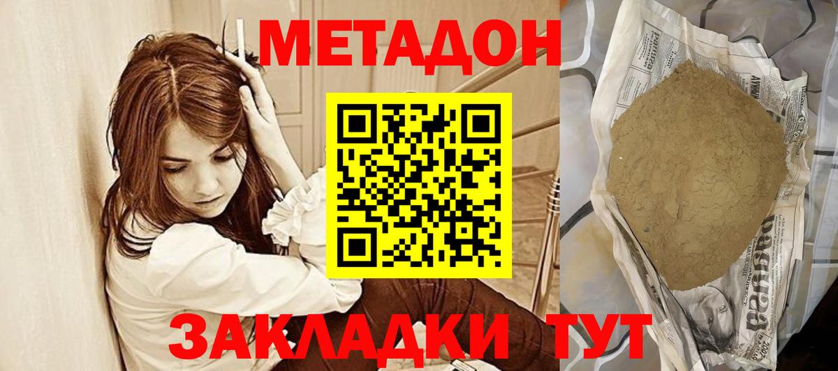 Саранск  МЕГА как войти  МЕТАДОН VHQ  Вход с VPN  Метадон methadone 
