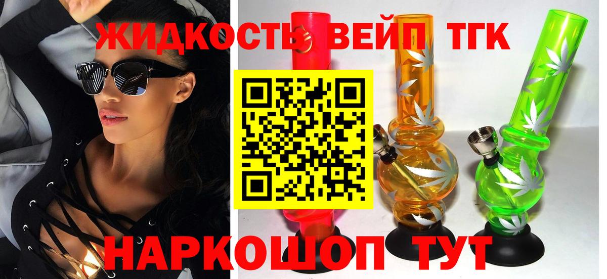 ТГК концентрат  ТГК гашишное масло  Саранск  Вход с VPN 
