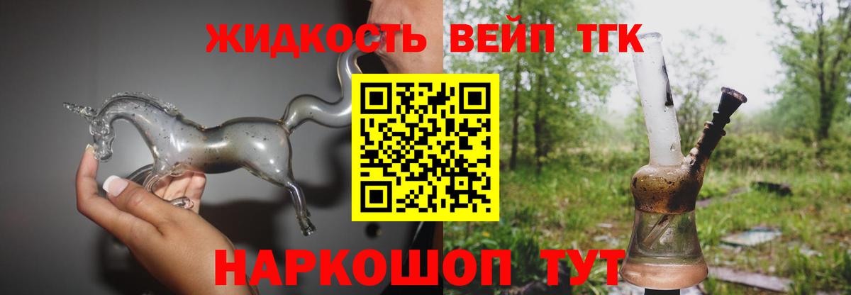 Дистиллят ТГК гашишное масло Саранск