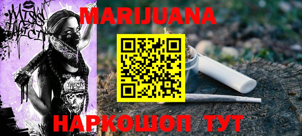 Саранск  Бошки Шишки SATIVA & INDICA  Конопля марихуана  Бошки Шишки VHQ  Бошки марихуана план  Вход с VPN 